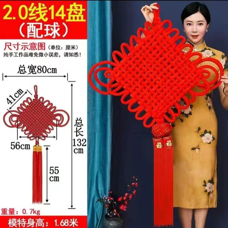 Chinese Knot Fu Character Wall Hanging Decoration