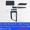 For BAIC Bei Jing X3 -Present  Car Interior Center Console Transparent TPU Protective Film Anti-scratch Sticker
