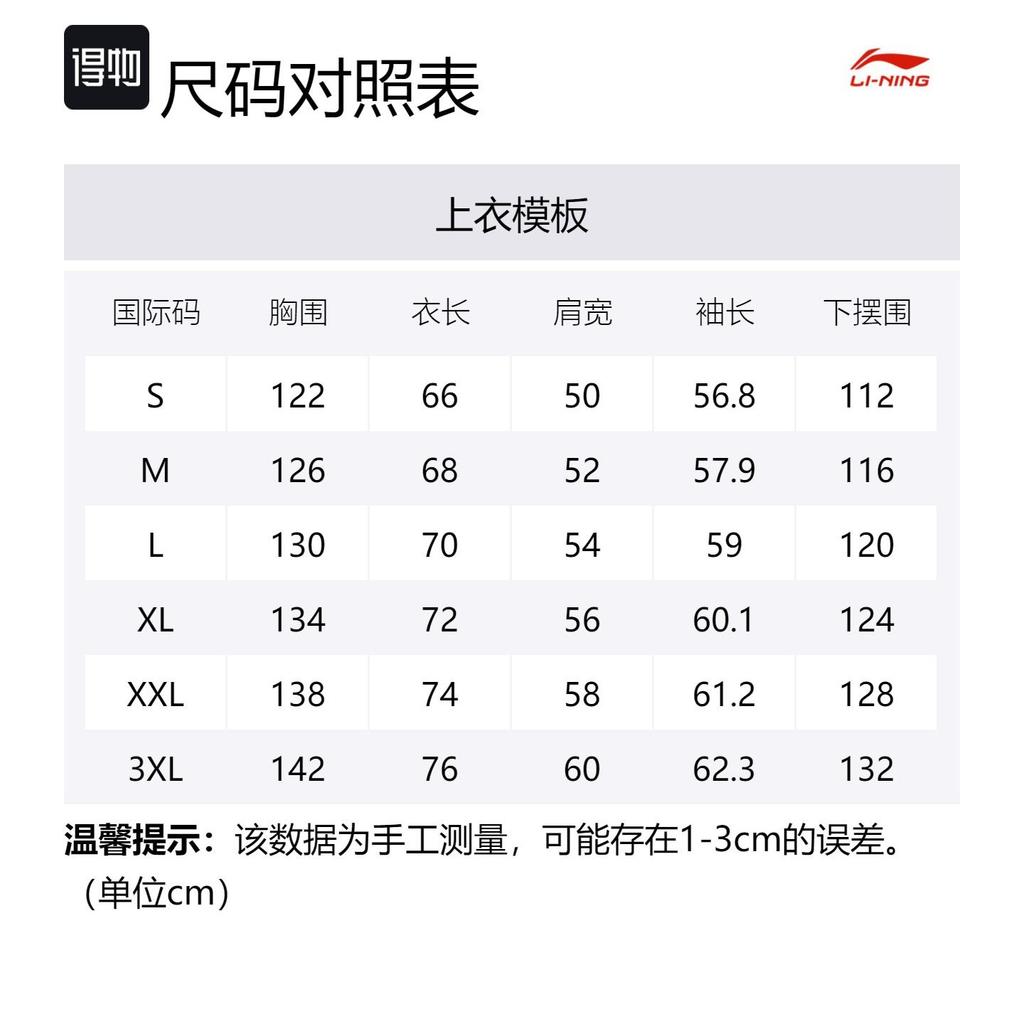 Li Ning Fitness Series Breathable And Waterproof Sun Protection Clothing Men's Moss Green AFDU679-5