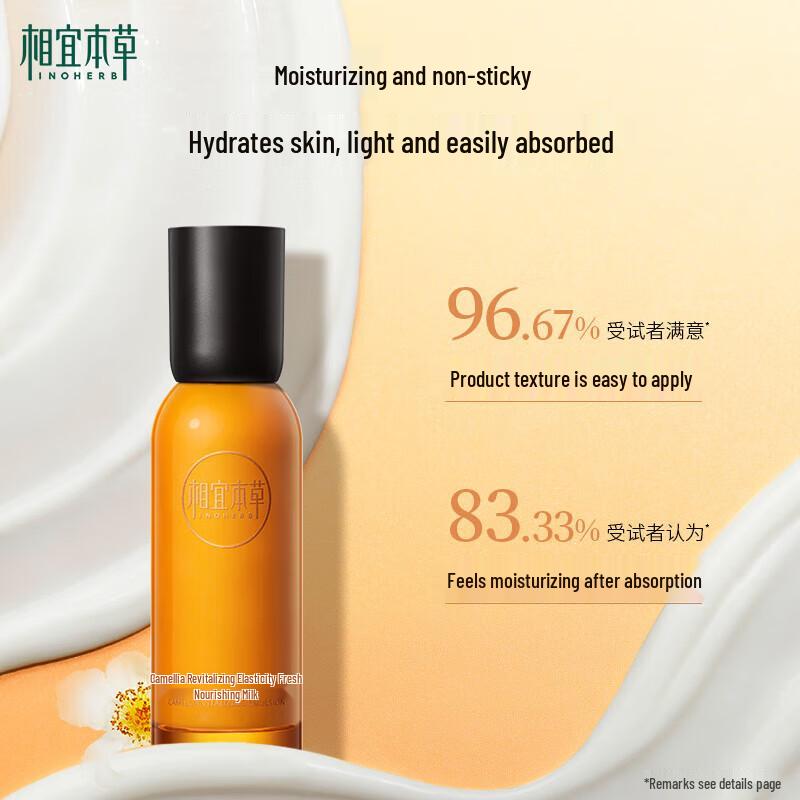 Inoherb Camellia Revitalizing & Firming Lotion