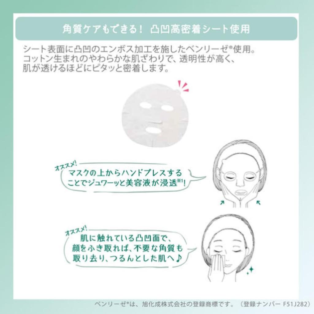 For Unparalleled Porcelain Clear Turn Keana Komachi Face Tightens Irregular Pores for Supple Formulated with Fermented Rice Extract and Collaborative