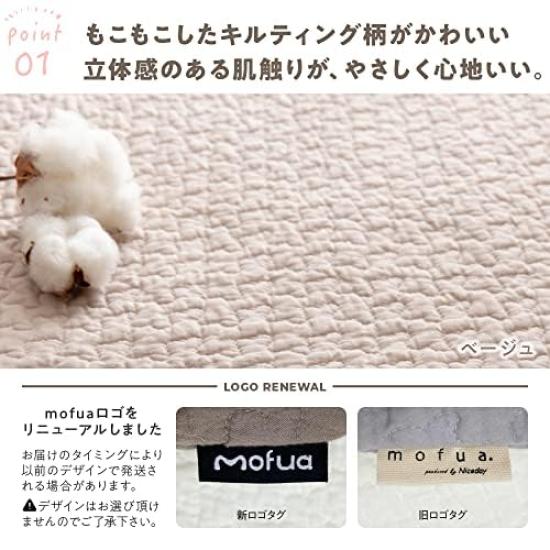 AQUA Baby Cuddle Light Mofua Cloud Pattern 36270036 (Aqua) Futon, Brown, 40x70cm, (Mofua) Ibul, 100% Cotton, Quilting,