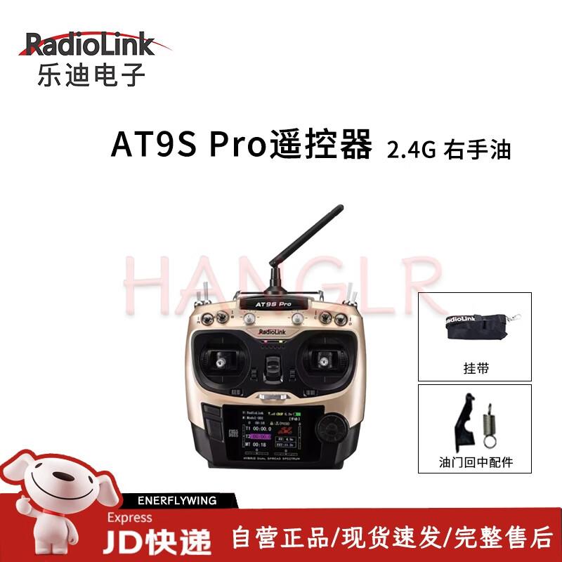 RadioLink AT9S Pro 12-Channel 2.4G Remote Controller for Drones