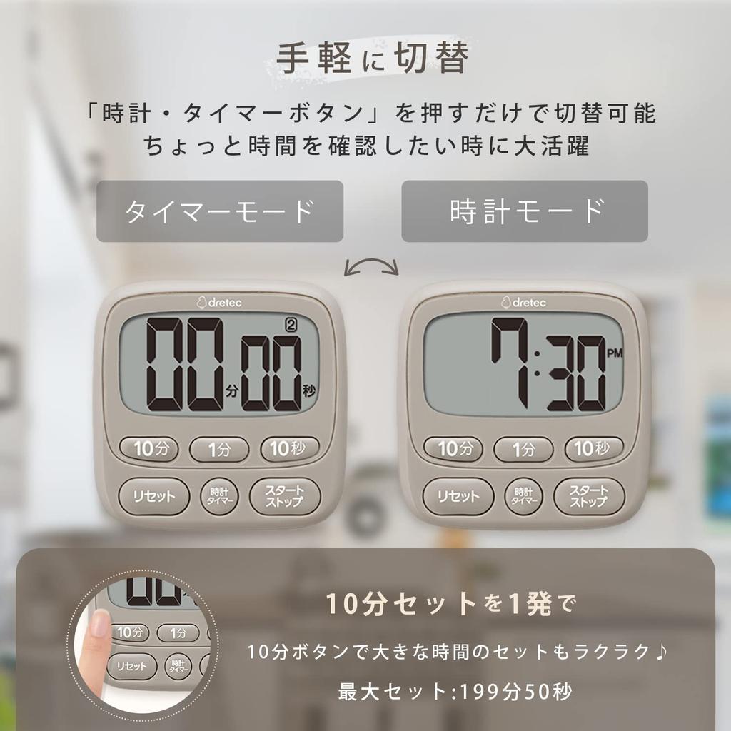 Dretec Antibacterial and hygienic Alarm length can be adjusted to 2 Can be used in three Kitchen Timer for beige timer. seconds/15 seconds/1 minute.