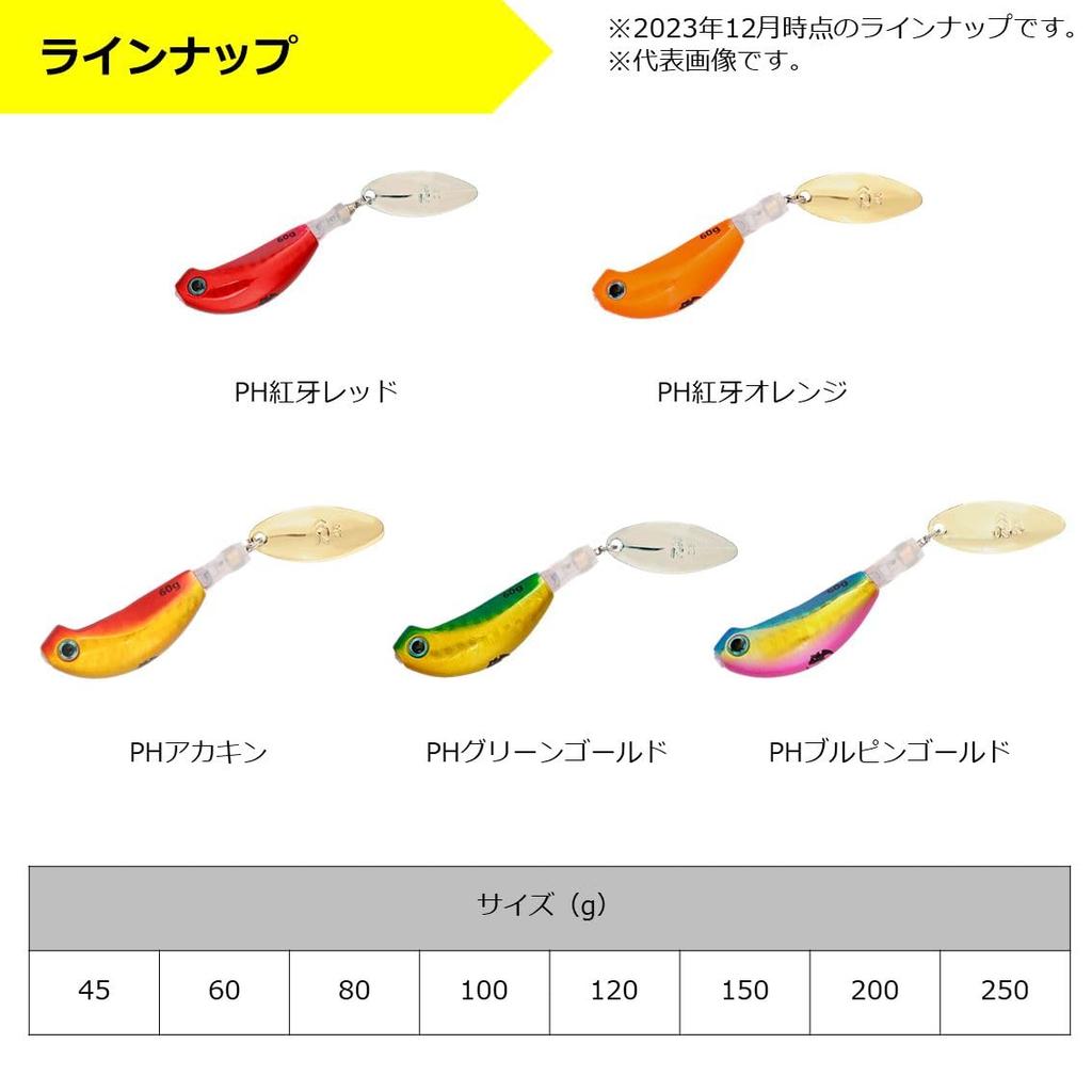 Daiwa Tungsten Tairaba Kouga Blade Breaker TG Tamakami Head 80g PH Kouga Red