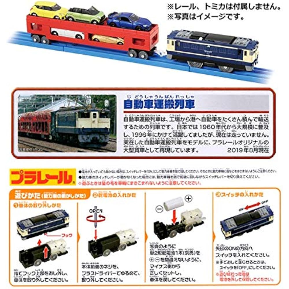 Takara Tomy “Plarail S-34 Car Transport Train” Train Train Toy 3 Year Old and Over Toy Safety Sta...