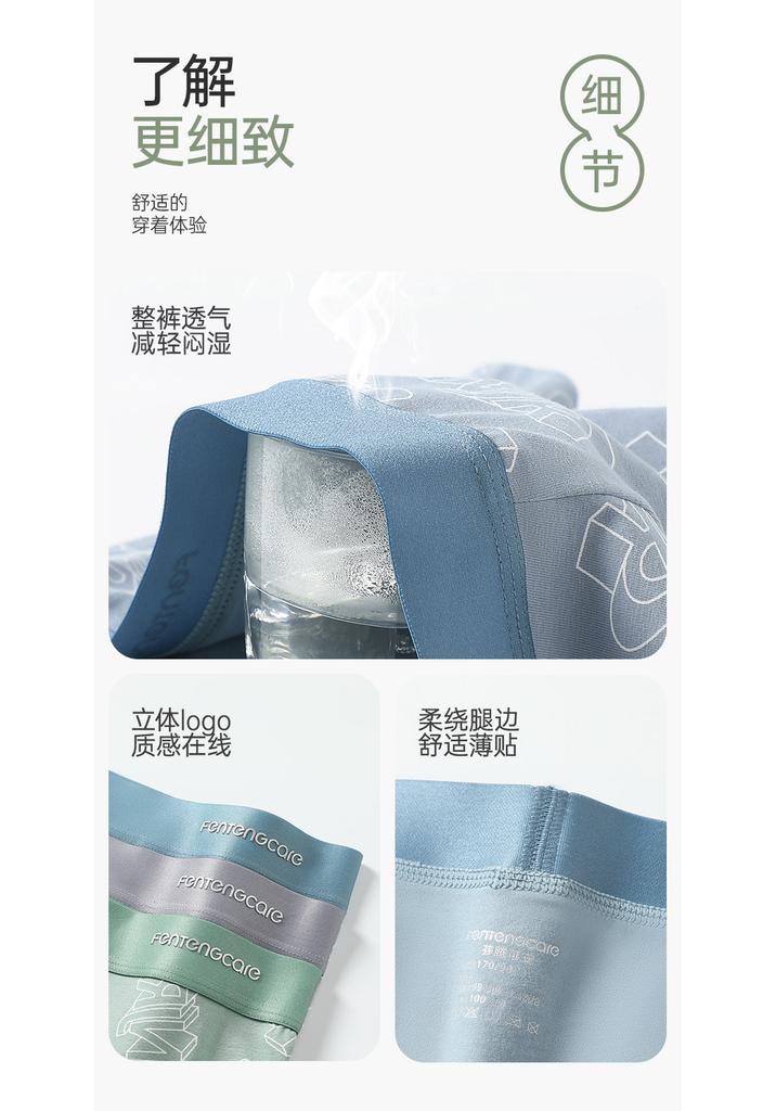 Fentenggan 3-pack Pure Cotton Antibacterial Flat Corner Pants
