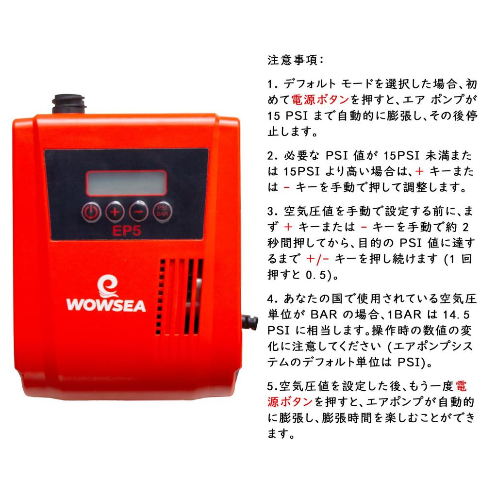 WOWSEA SUP Electric Air 12V Power Up to 16 with Function Pump, Supply, psi, Auto-Shutoff