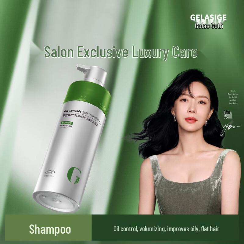 GELASIGE Oil Control & Volumizing Shampoo 750ml