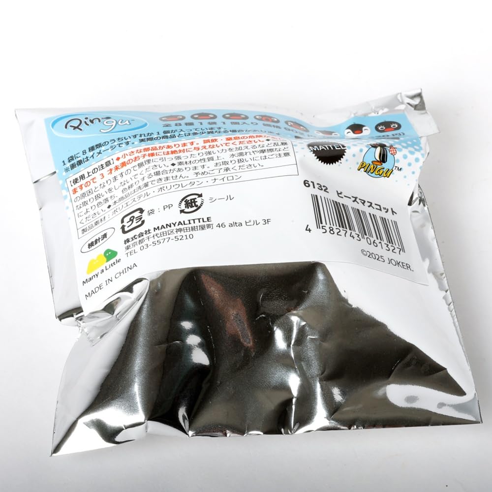 A PINGU Squishy Beaded Face Mascot Ball Chain Piece Random [Many Little] (1 (1 Type/blind Package))