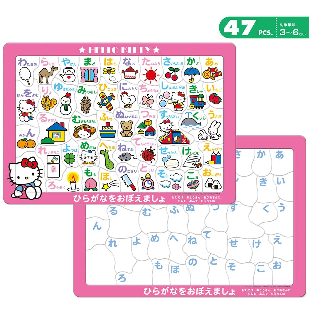 Tenyo In Sanrio Puzzle 80 Piece Set Puzzle with Antibacterial Coating and Storage Ages 3 and Up (Tenyo) [Made Japan] Child's 47, 60, A, Children's