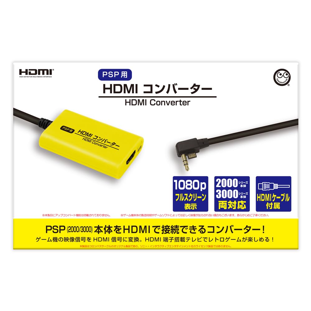 

HDMI converter Compatible with [Columbus Circle] (for PSP) - PSP2000/3000