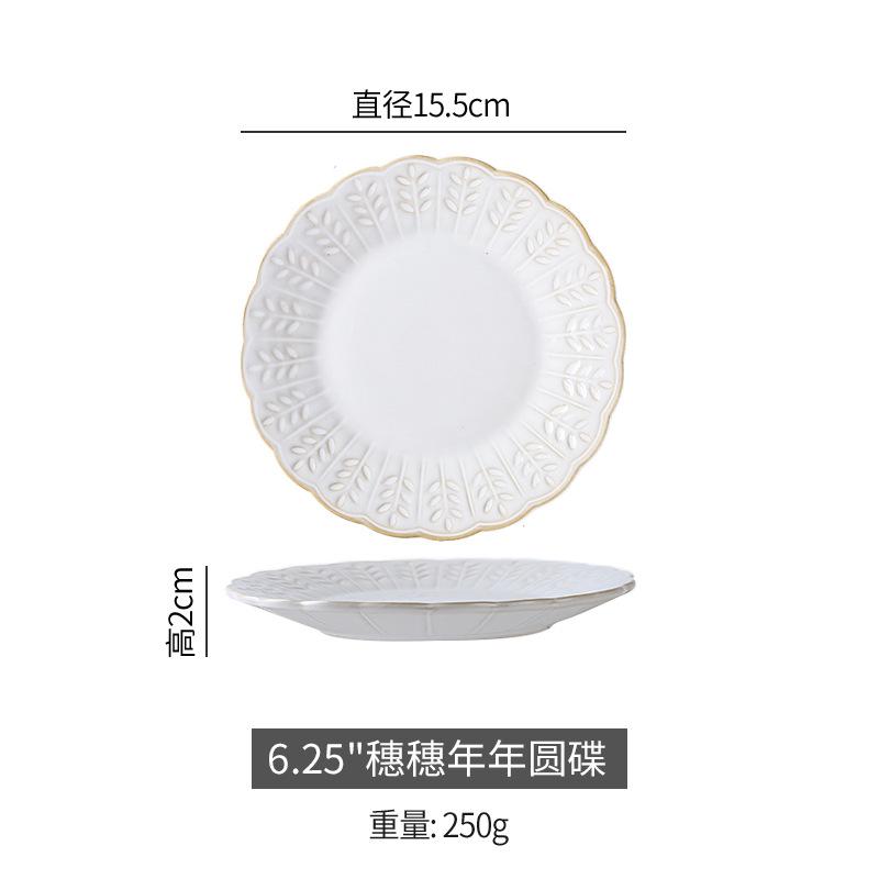 European Creative Relief Ceramic Plate Household Cake Dessert Plate Western Plate Steak Plate Vegetable Plate Breakfast Plate Fruit Plate