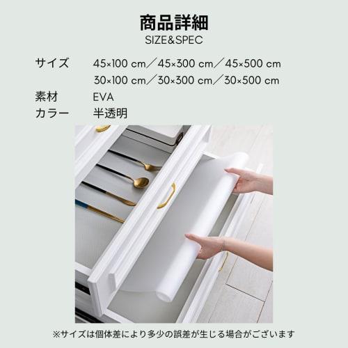 Salade Mama Cupboard Protector Sheet, Semi-Transparent EVA, Non-Slip, Washable, Free Cut, 45cm x 300cm