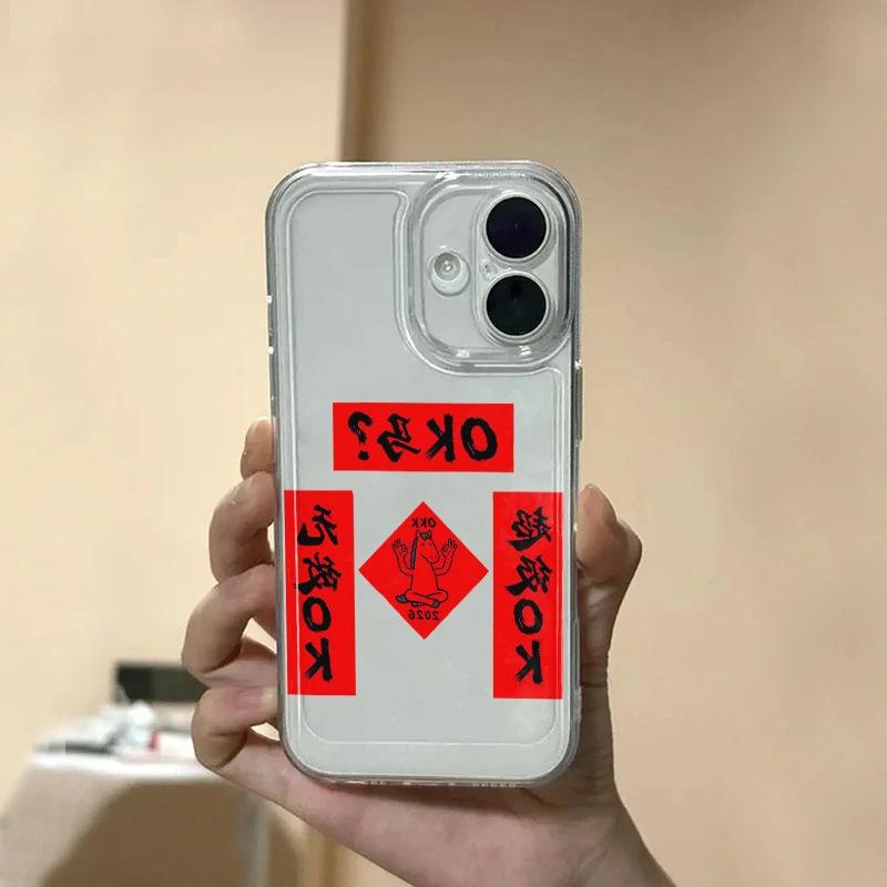 New Year's creative couplet OK horse for Apple 17Promax mobile phone case IP16 personality 15 fun 14 space case