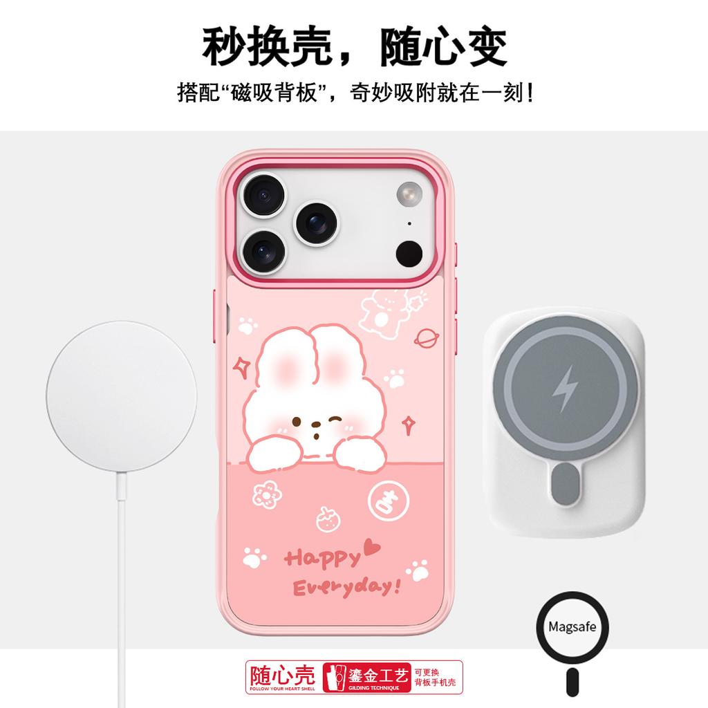 Applicable To Apple 17 Mobile Phone Case, Advanced Sense 16 Replaceable Back Plate 15promax Magnetic Mobile Phone Case, Safe and Smooth Rabbit