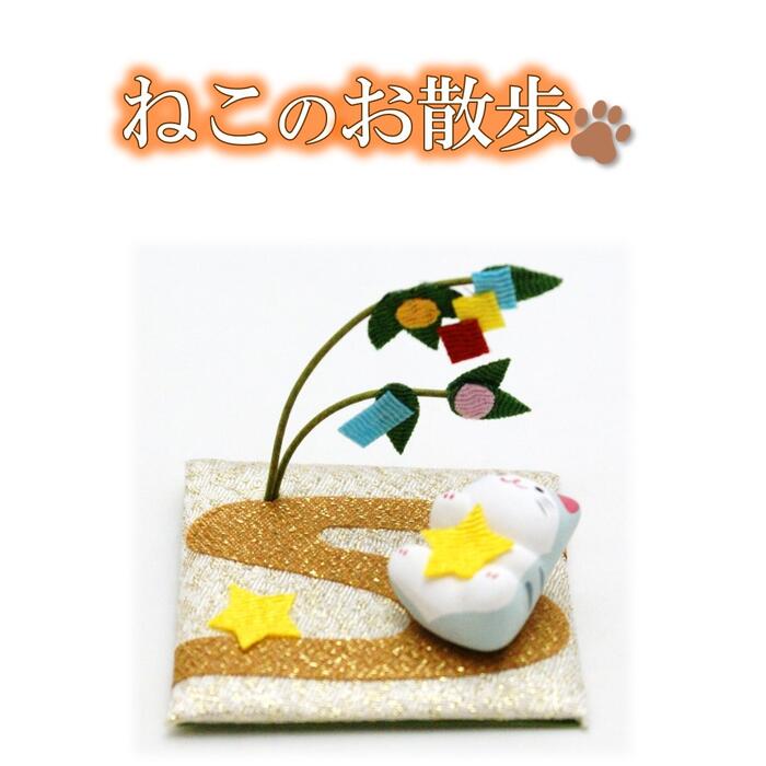 Cat Decoration Figurine Cats Walk Tanabata Mini Compact Cute Seasonal Summer July August Ceramic Japanese Small Items Goods Interior No Wrapping