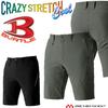 BURTLE 4100 Shorts (Unisex) [Old Model] Cool-to-the-Touch Stretch Shorts, XXL, 68 Mils Gray