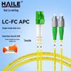 HAILE Single Mode Duplex Fiber Optic Patch Cable