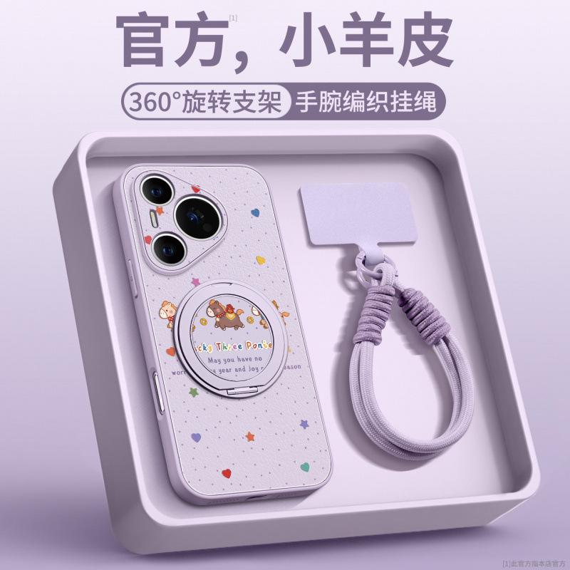 Applicable to Huawei pura70pro mobile phone case, new pura80pro + Year of the Horse case p60art high-end female p70