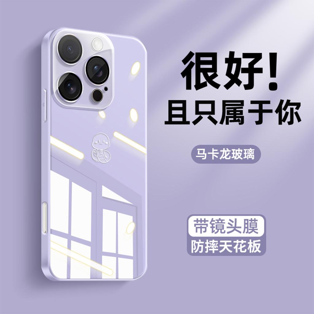 Applicable to Apple 16Pro mobile phone case new ultra-thin iphone16 ice heat dissipation 15 zodiac snake 14 crystal transparent glass