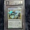 Used MTG Arcbound Ravager FOIL BGS9