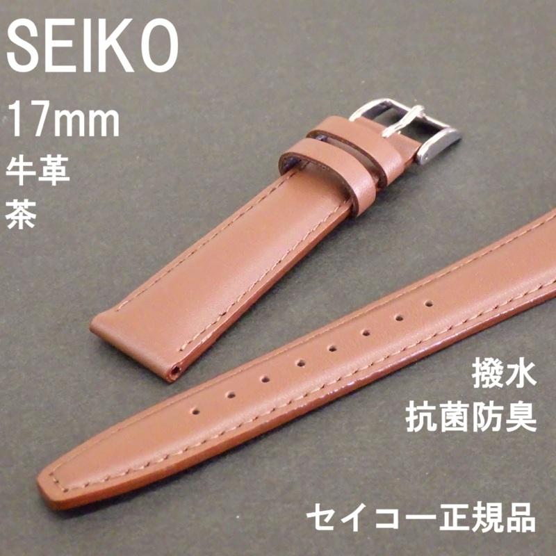 SEIKO Special Watch Smooth Cowhide with Spring for spring Price! Strap, 17mm, Brown, Leather, Bars, Men. Includes bars