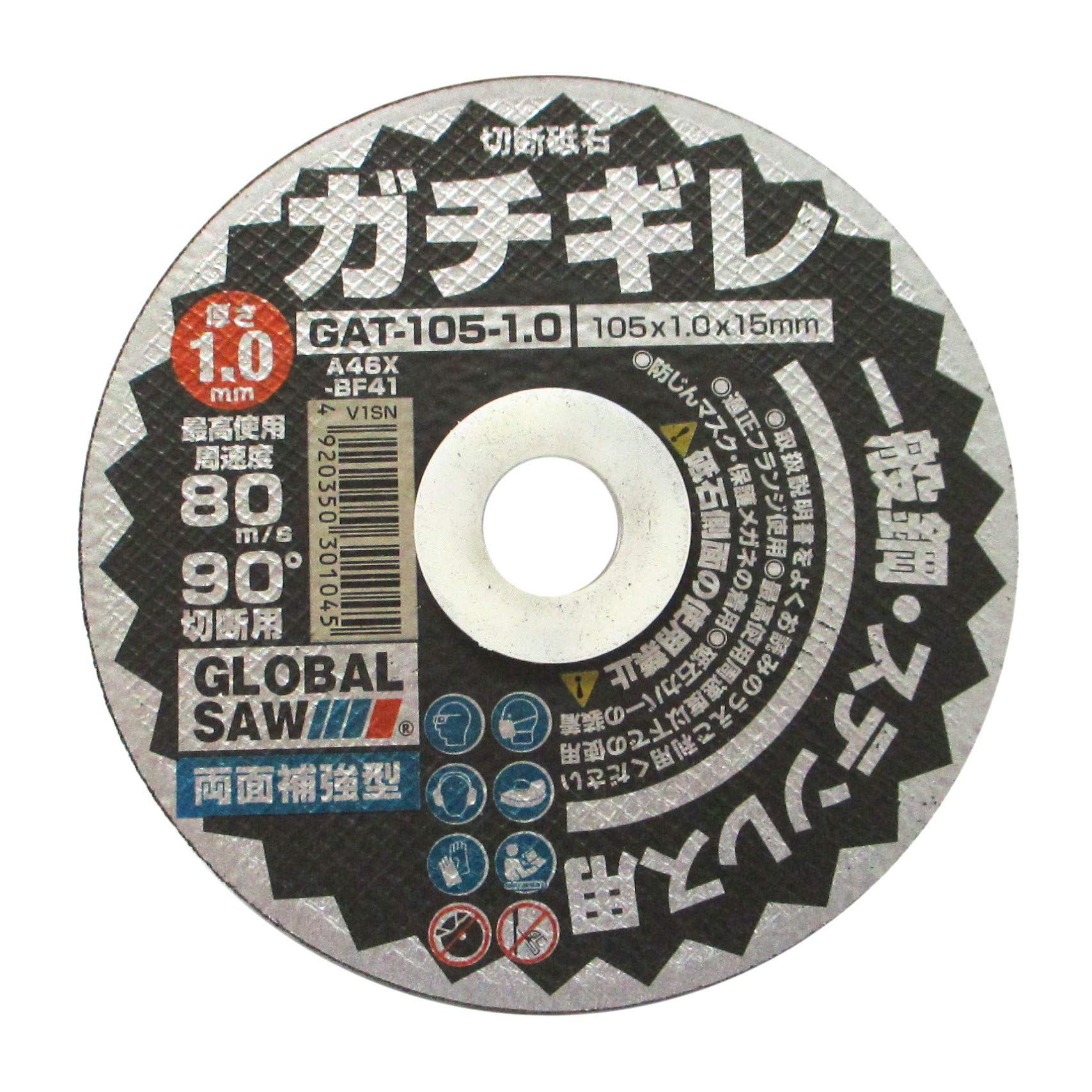 

Motoyuki Global Saw Cutting Wheel, Gachigire, 12-Pack, GAT-105-1.0