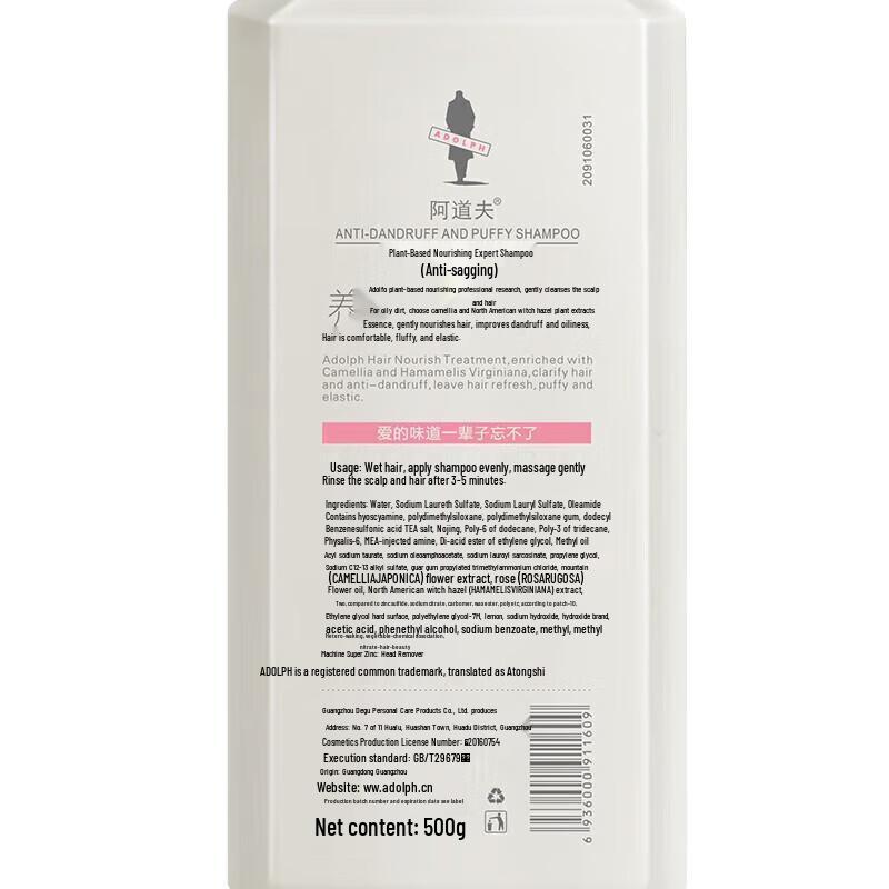 Adolph Plant Extract Oil Control & Nourishing Shampoo