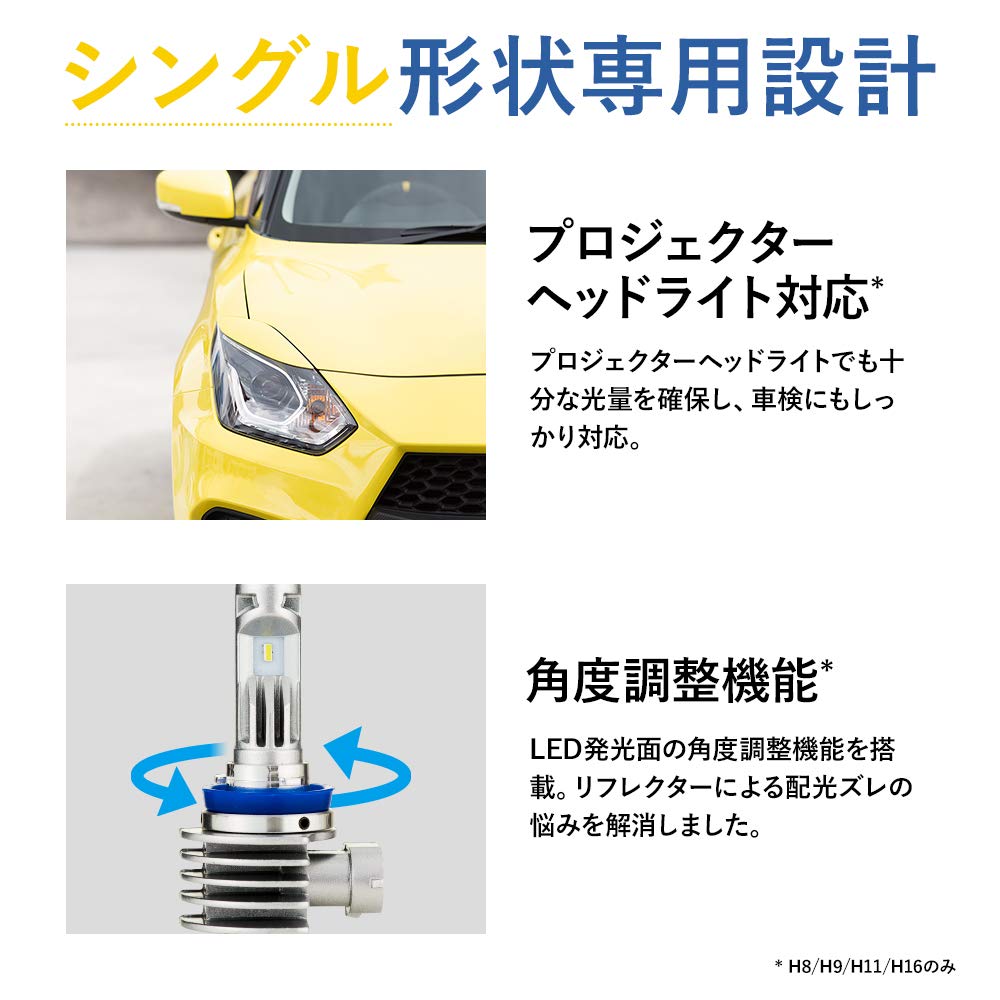 Spherelight Made in Japan LED Car Headlight Vehicle Inspection Noise SRACHB060 (Spherelight) RIZING (Alpha) HB3/HB4/HIR2, 6000K, Compliant, 3600lm,