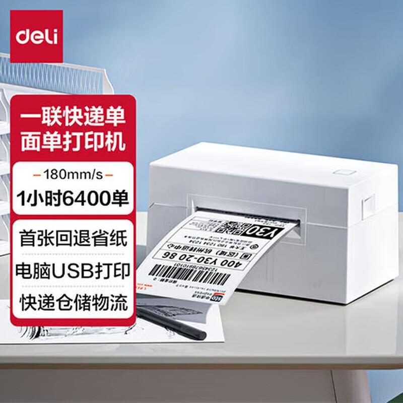 

Deli 80mm Thermal Waybill and Label Printer CN plug (adapter included)