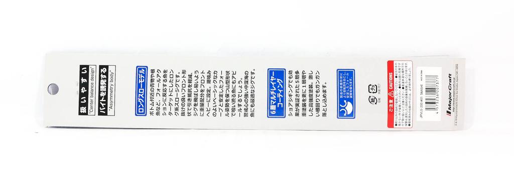 Major Craft Kovová jigová nástraha Jigpara Vertical JPV-LS 200 gramů 003 (7384)