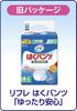 Refre Thin Size 18 Pants For those who can walk with Pants, Long-Lasting Comfort, L, [ADL Category assistance]