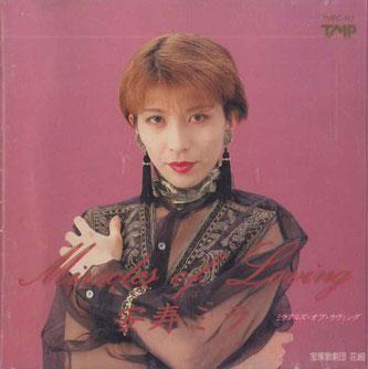 

CD MIRA ANJU - Miracles Of Loving TMPC162 TMP Japan Japanese Pop/Rock Used