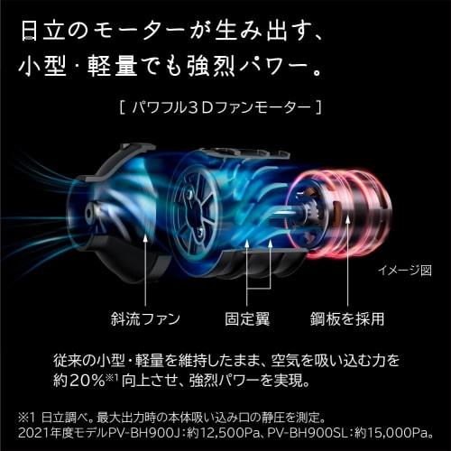 Cyclone Stick Cleaner Rechargeable Self-propelled Power Brush Type Satin Black [Vacuum Cleaner] Hitachi PV-BH900SL-K