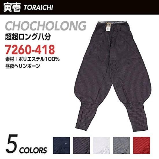 Size Dark Purple [Toraichi] Extra-Long Workwear, 7260-418, Nikkapokka, Toraichi, Workwear, W110cm, 19