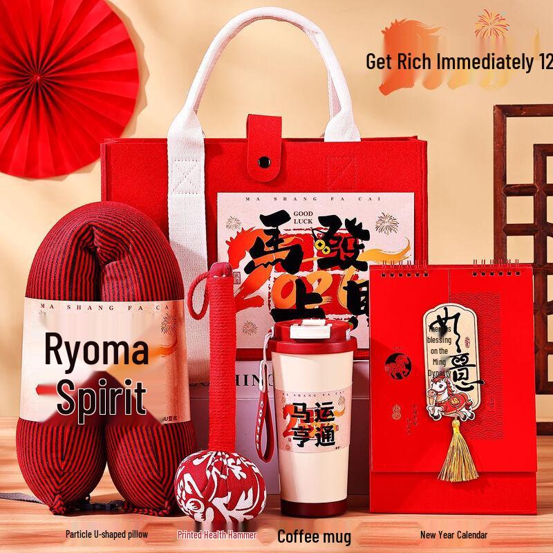 Jingzhou Enterprise New Year Gift Set