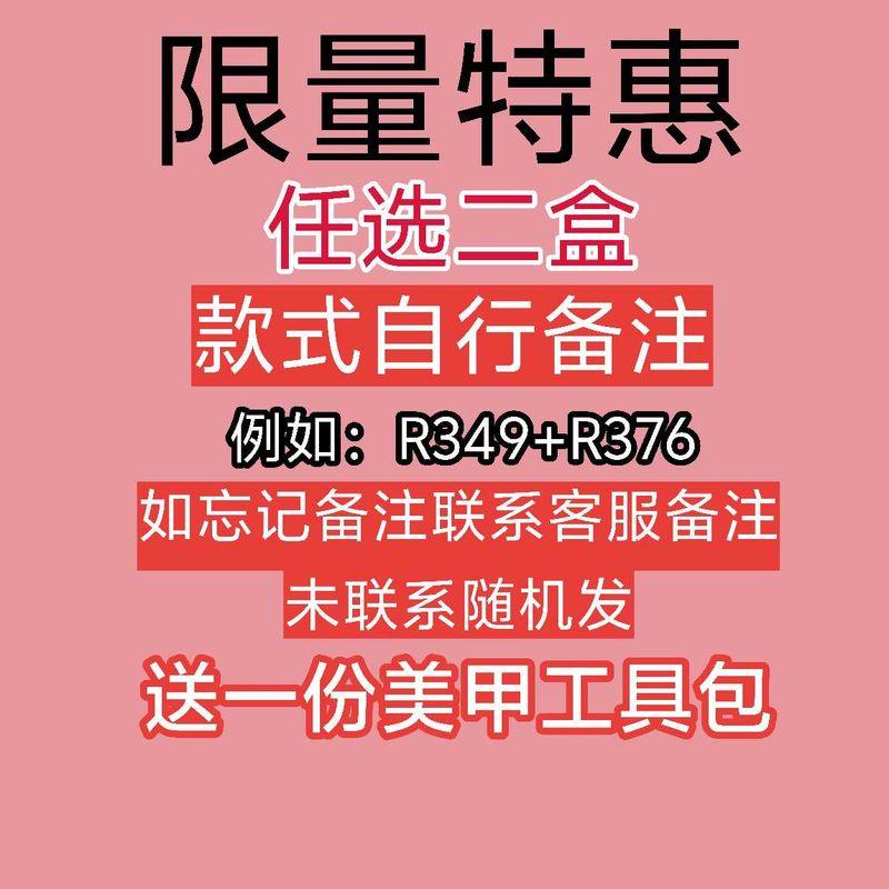 

2025 New Arrival Wear Nail Tip Nail Stickers Mid Length Long Length Fancy Small White Fake Nail Patch Finished Product Choose two boxes to send a nail kit