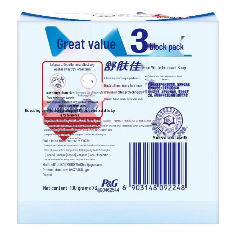Safeguard Pure White Fresh Scent Soap Bar Set, 3 x 100g