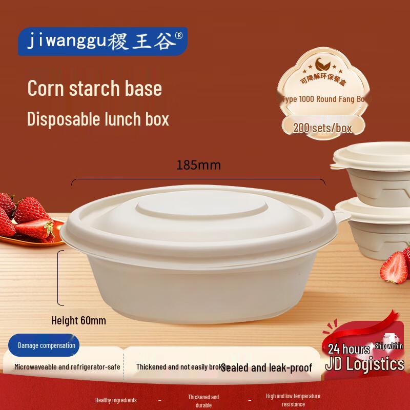 Jiwanggu 1000ml Biodegradable Disposable Food Containers