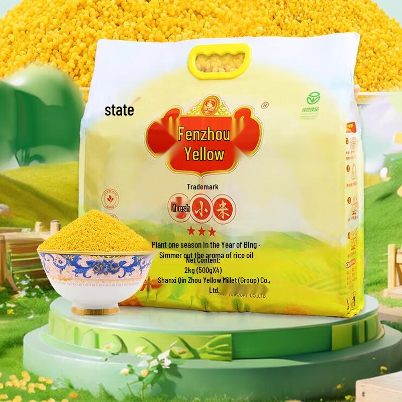 Qinzhou Huang Millet 2kg Vacuum Pack