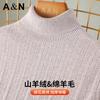 Cashmere & Sheep Wool Thick High Neck Sweater for Men