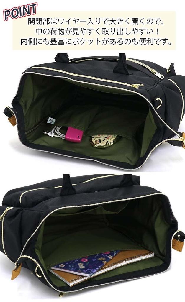 Boston Bag with A4 CROSS BOTTLE ATC3332Z Black [Anello] 3-way Clasp/water-repellent/multi-storage
