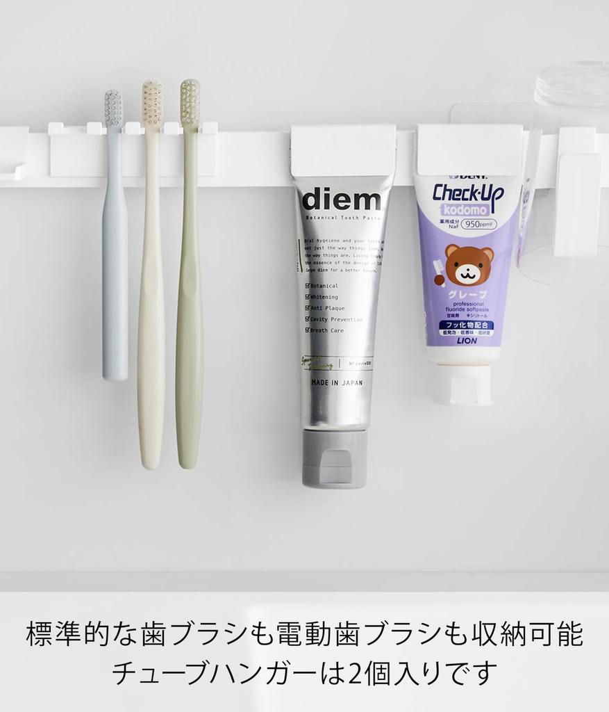 Yamazaki Film Hook Toothbrush Toothpaste Storage Main Unit All Parts W38 X D9 X H6cm Film Floating Toothbrush Toothbrush Tumbler 1879 & Set, White,