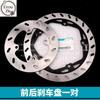 For CFMOTO 150NK 250NK 250SR Brake Disc Original Motorcycle Accessories Front Rear Disc Brake DiscS