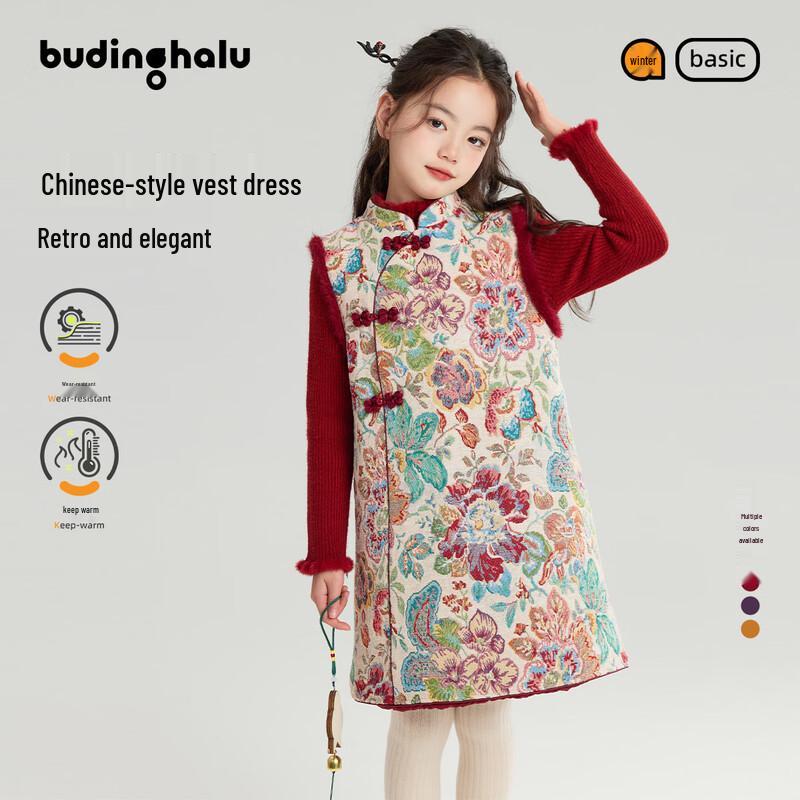 Girls  Chinese Style Padded Jacquard Winter Dress 160