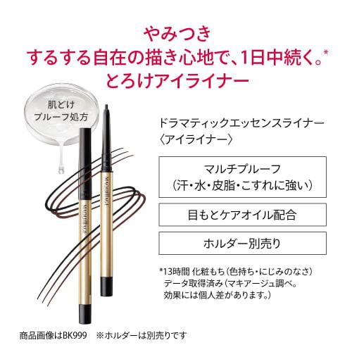 Maquillage dramatic essence liner br662 natural brown  cartridge  eyeliner br662 natural brown body 0.1g