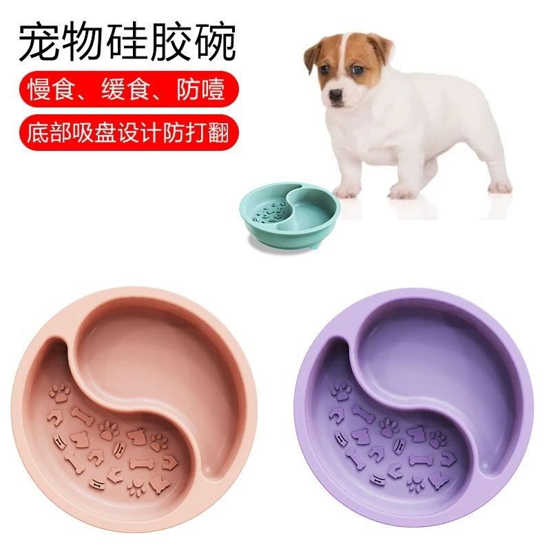 Pet silicone suction cup double bowl dog basin feeding basin dog bowl anti-knock outdoor products dog rice bowl slow food bowl licking bowl