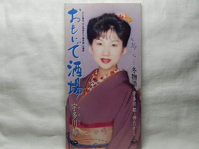 CD MIYAKO UTAKAWA MIYAKO UTAKAWA TAK  Omoidezake Jou BVDL28 Japan Japanese EnkaTraditional Used