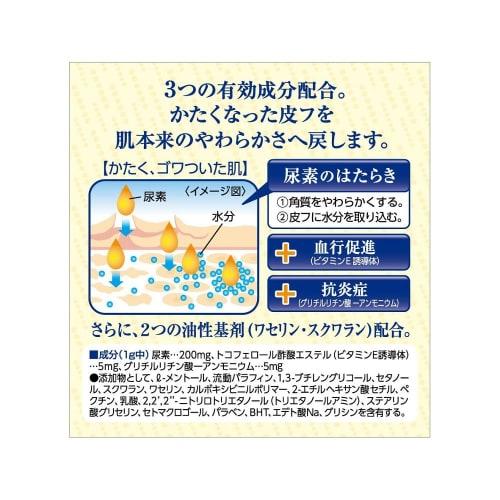 [Category 3 Drug] Mentholatum Soft Skin Cream U 145g